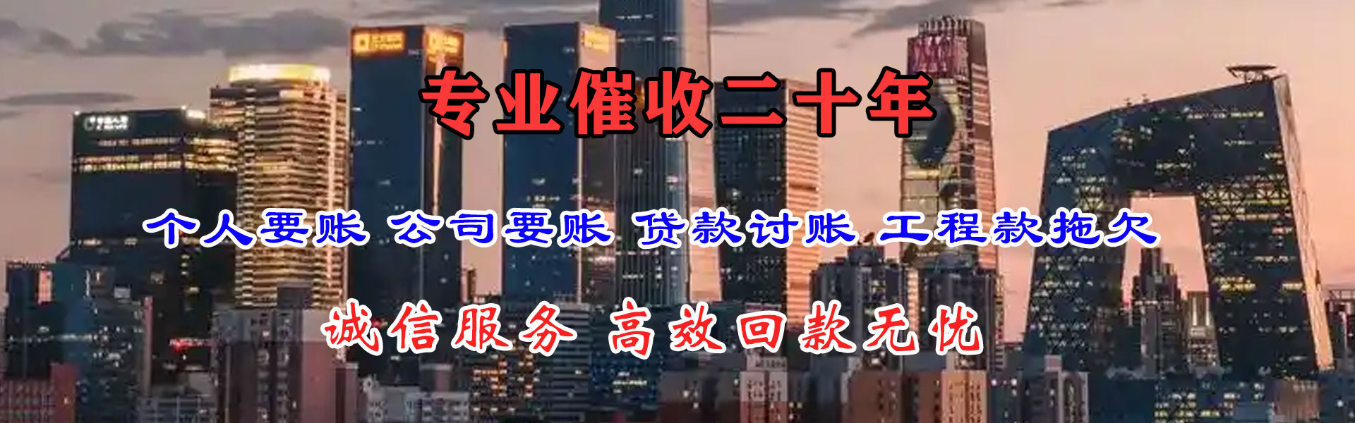 广丰追债公司
