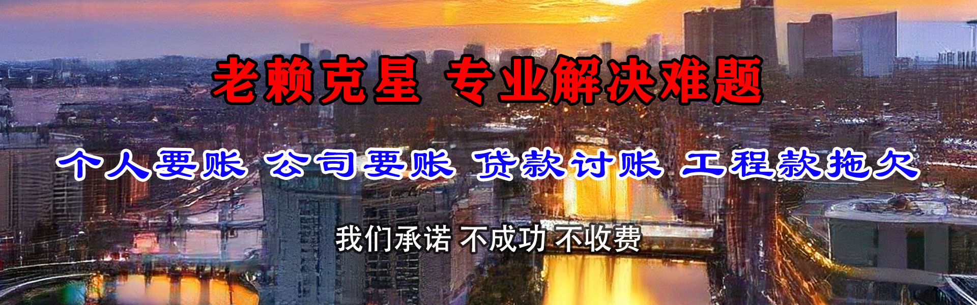 广丰追债公司