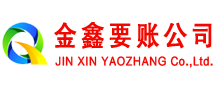 广丰收账公司